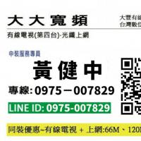 好用穩定電視盒子推薦與試用-小米盒子 S 、Bando便當盒子 比較